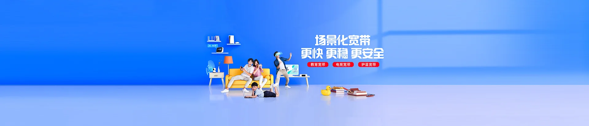 甘泉县移动宽带